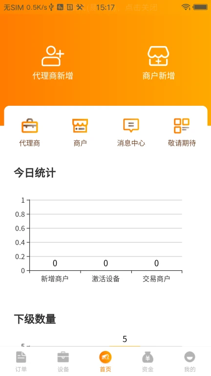 聚恩云聚合支付平台