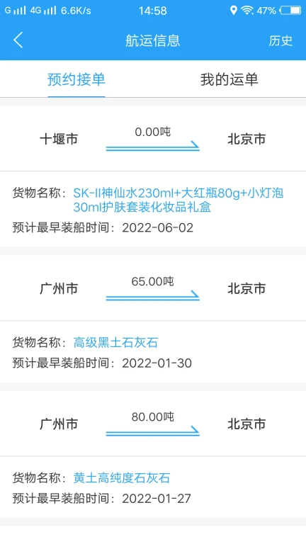 蜘点物流通司机端