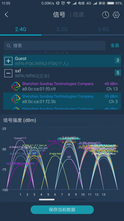 WiFi百宝箱