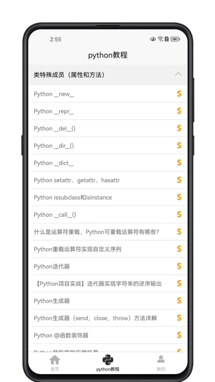 python学习宝典