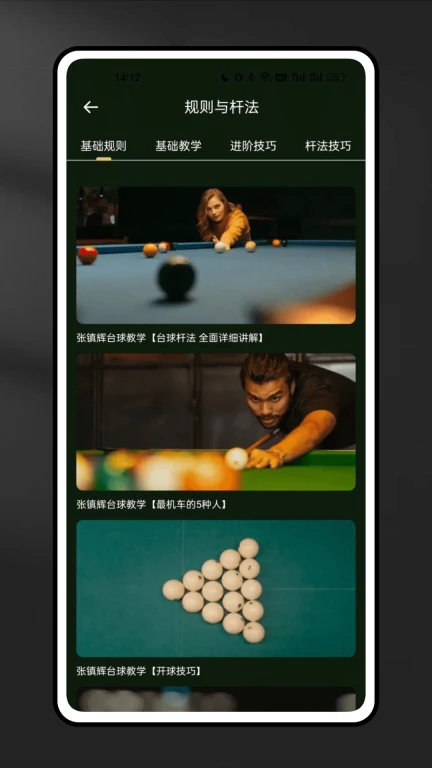 Snooker