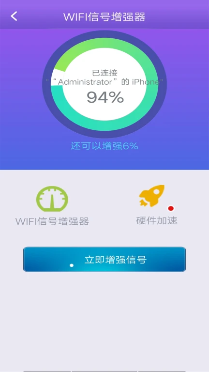 WiFi钥匙万能工具箱