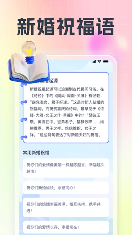 福宝发福