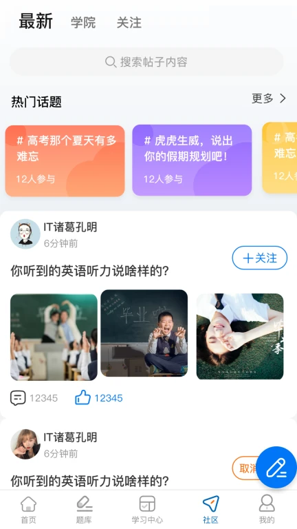 新里程网校