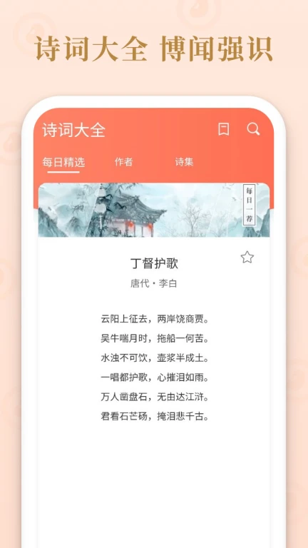 成语霸王