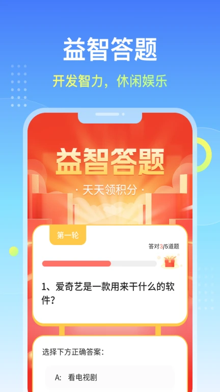 天天爱走路APP