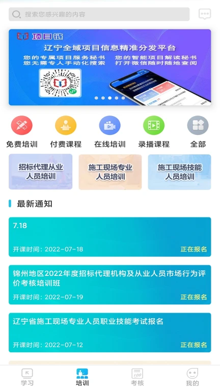 网联学习