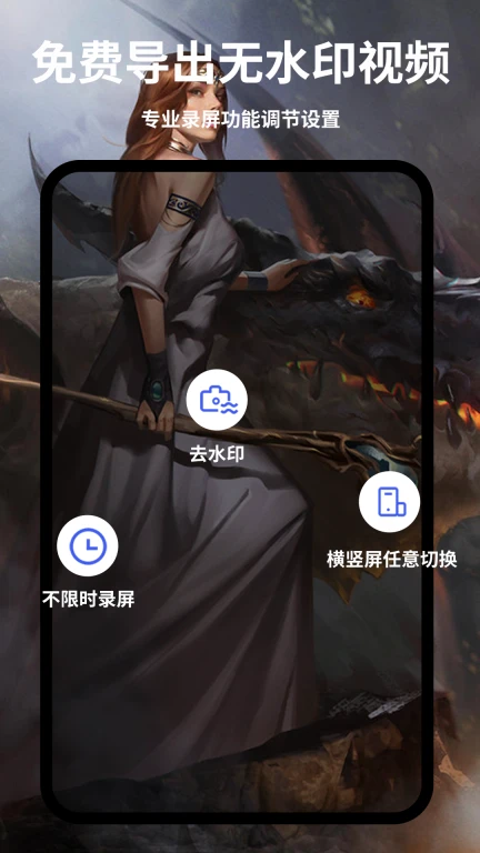 录屏大师专业版