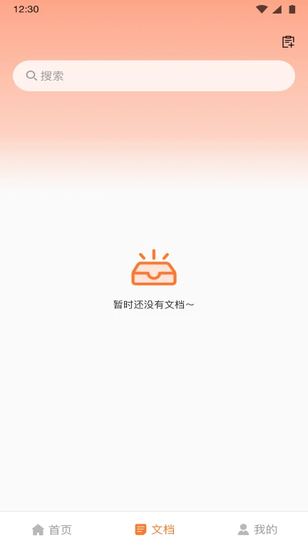 扫扫吧