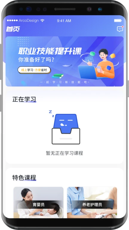 职学宝