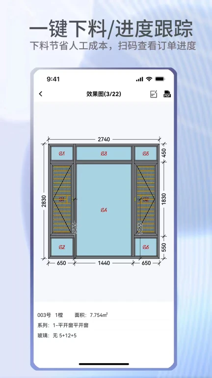 门窗宝