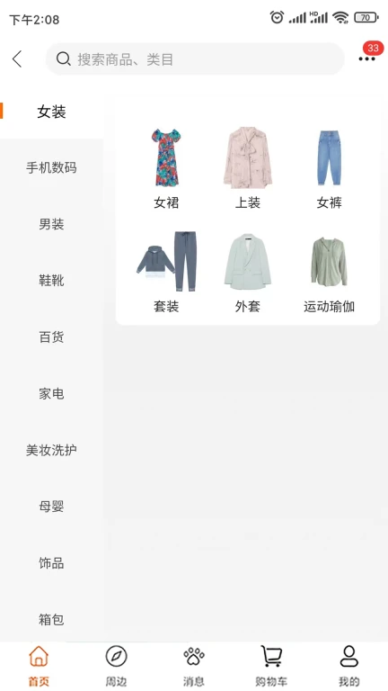 爱优品