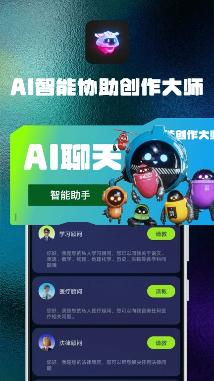 AI智能协助创作大师