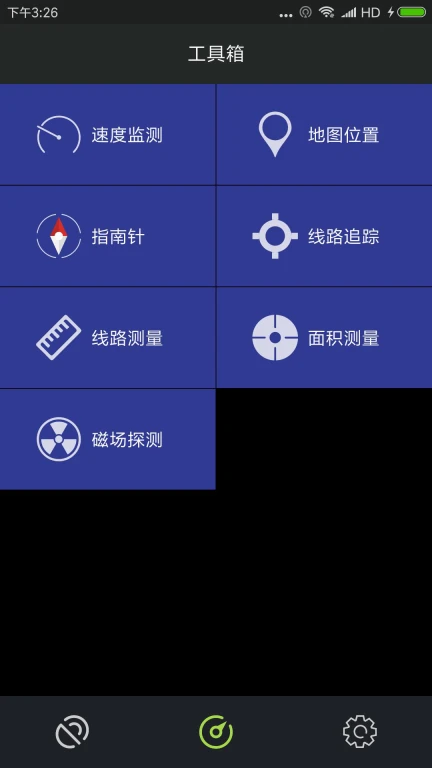 GPS工具箱软件