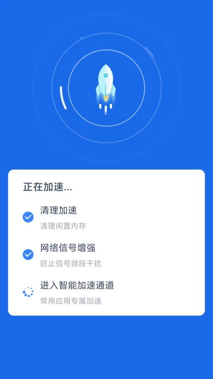 极速WiFi精灵