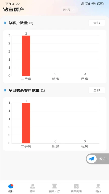 钻宫房产业务员端