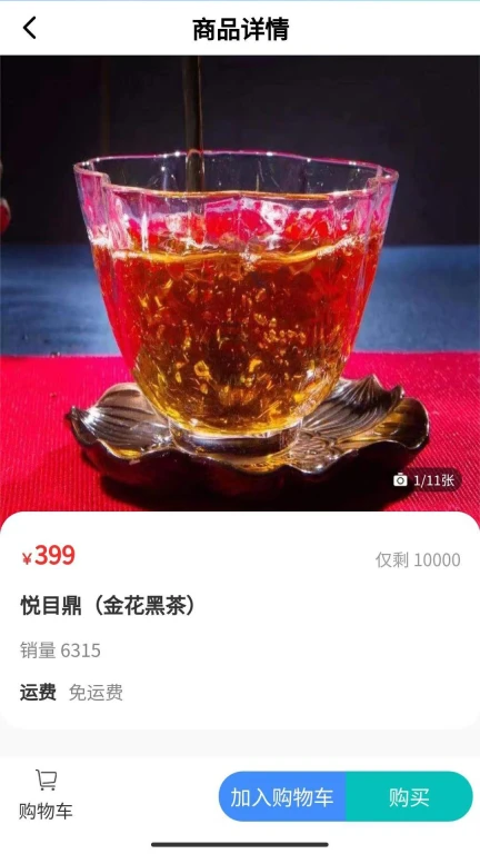 悦目徽商