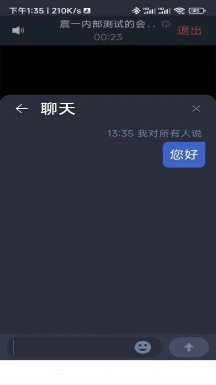 震一云系统