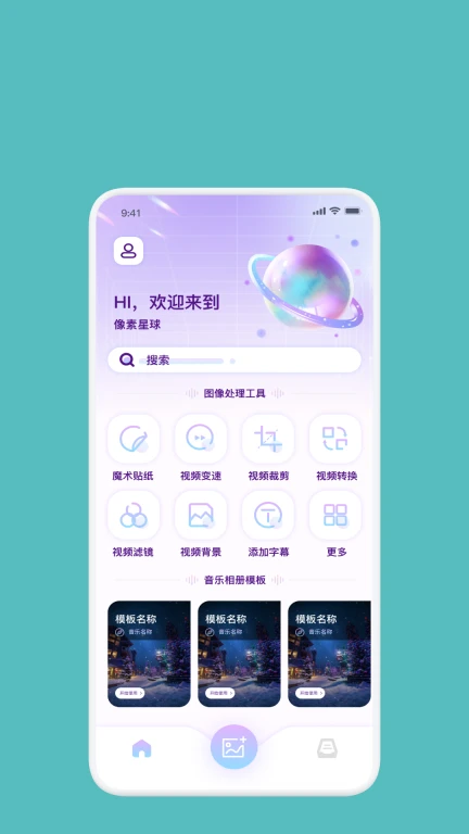 LightX相册编辑器