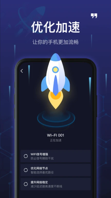 5GWiFi管家