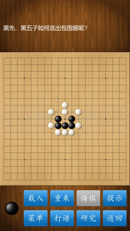 围棋经典版