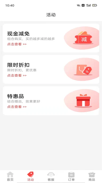 配件易找商家