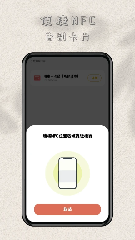 NFC读卡专家