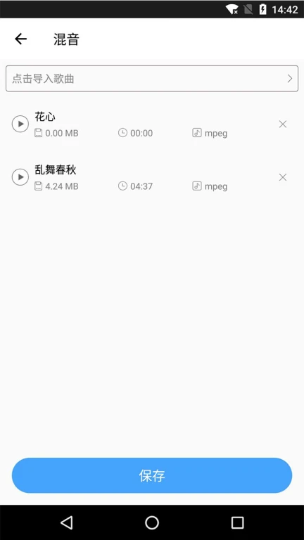 音乐剪辑铃声制作