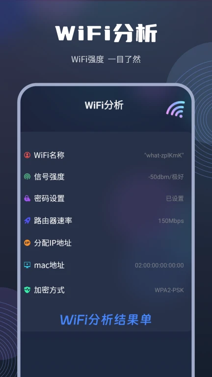 无线WiFi密码