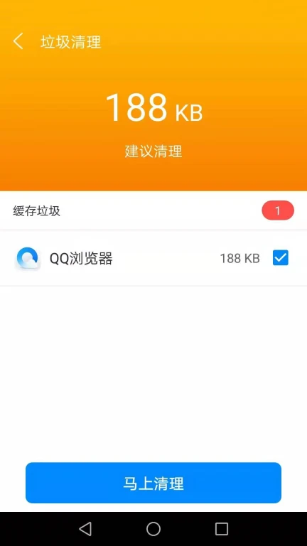 闪电清理宝