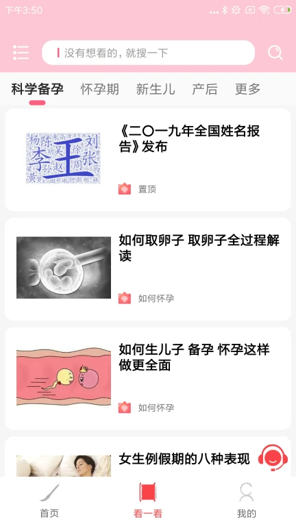 玖安取名起名软件