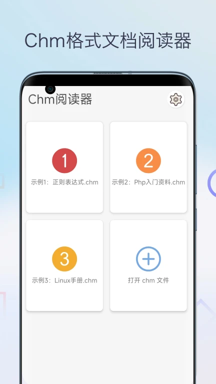 chm阅读器