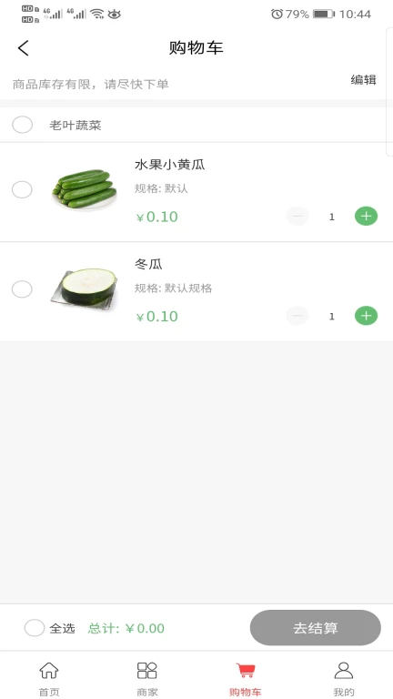 禾嘉每鲜