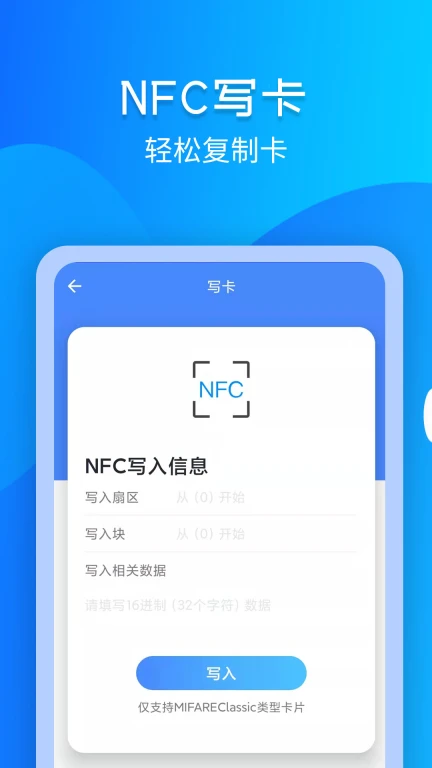 门禁NFC卡