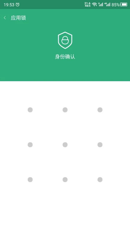 APP锁