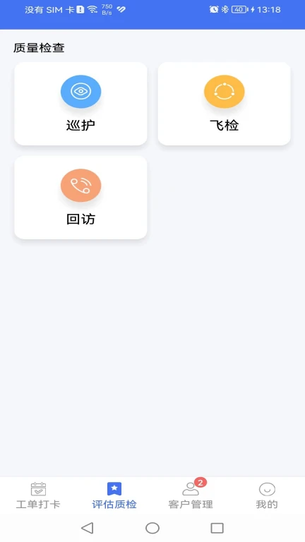 凯瓴照护护理服务APP