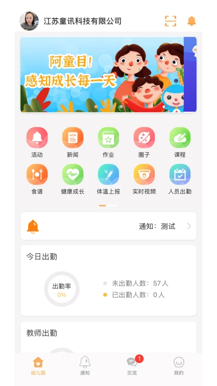 阿童目园丁端