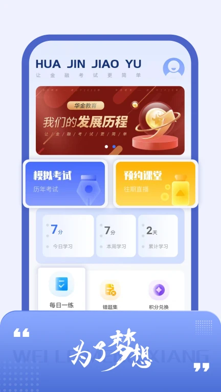 AFP金融理财师题库