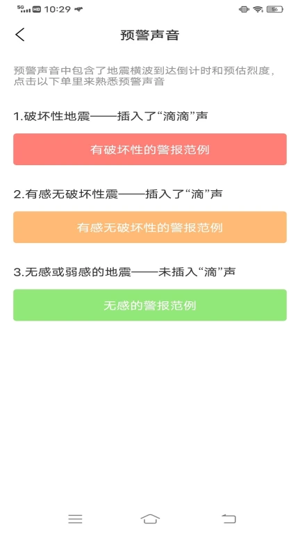 地震云播报