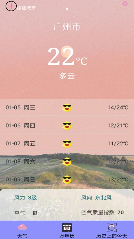 天气预报15日