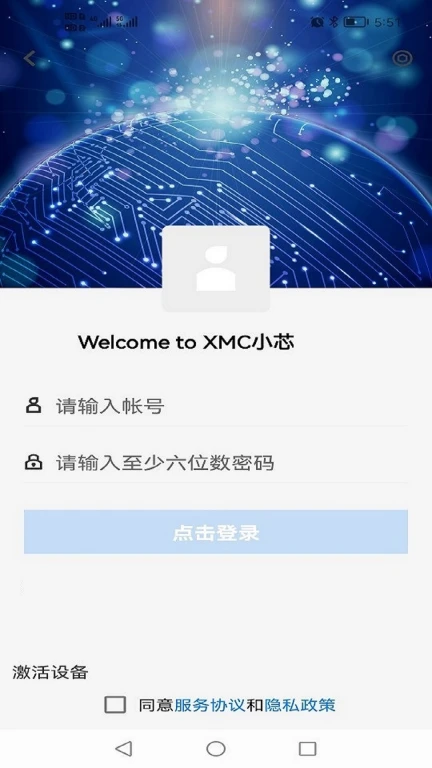 XMC小芯
