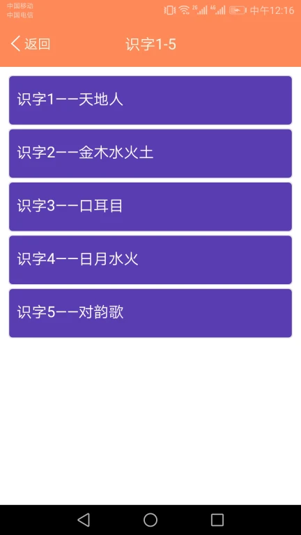 小学语文点读课堂