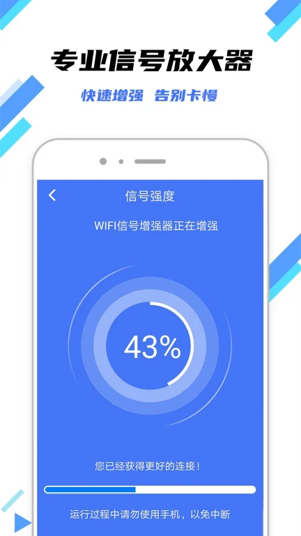 万连WiFi钥匙