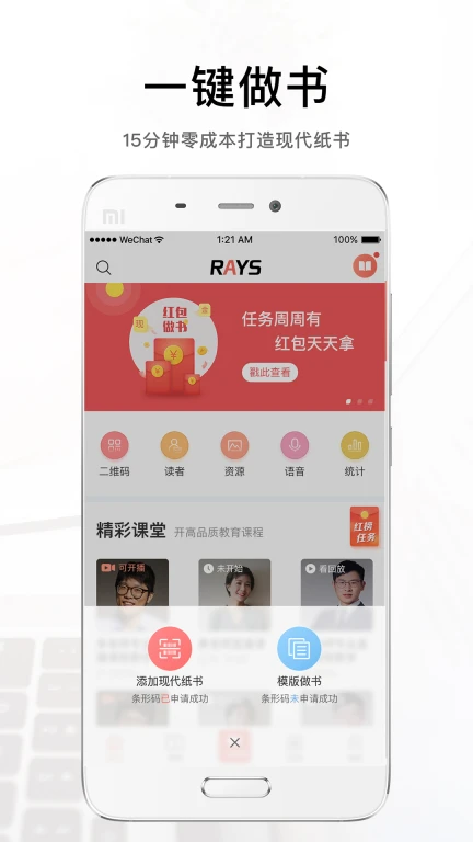 RAYS现代编辑