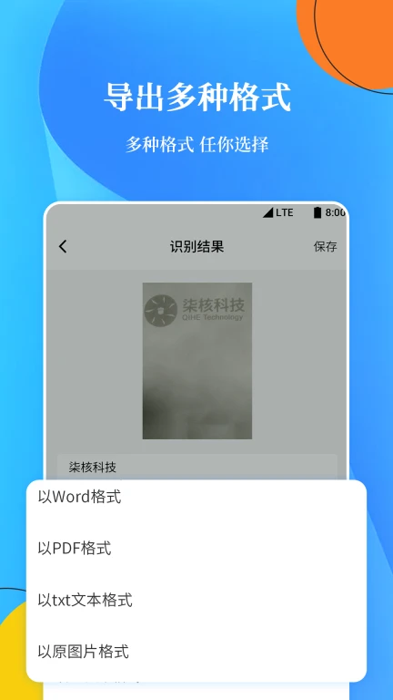 OCR扫描文字识别