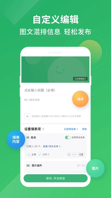 群报数