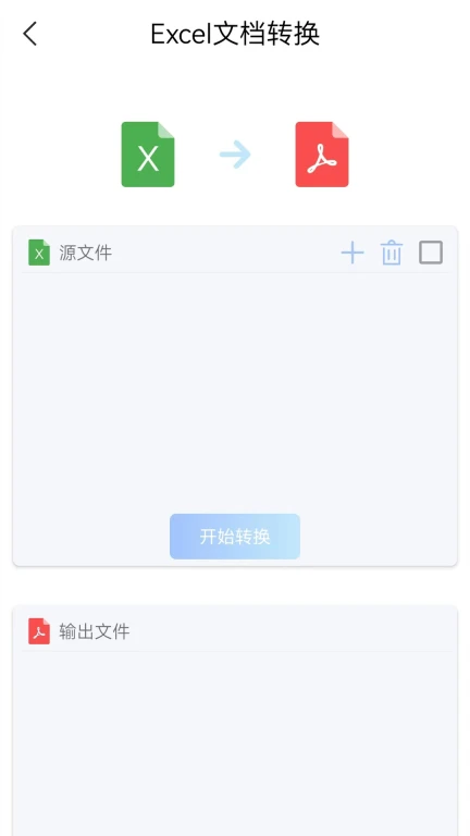 手机版word办公软件