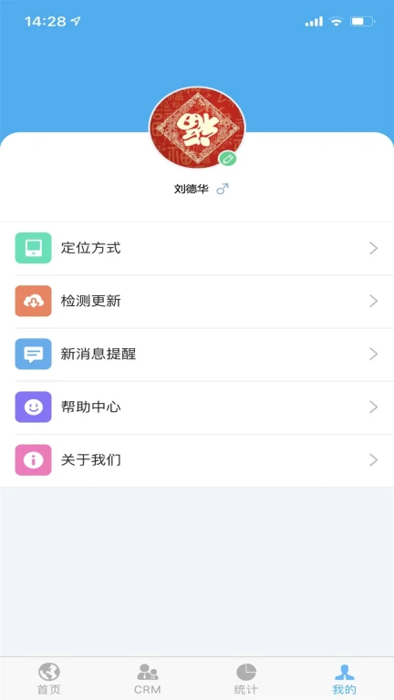 南方测绘CRM