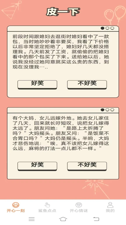 开心多点点