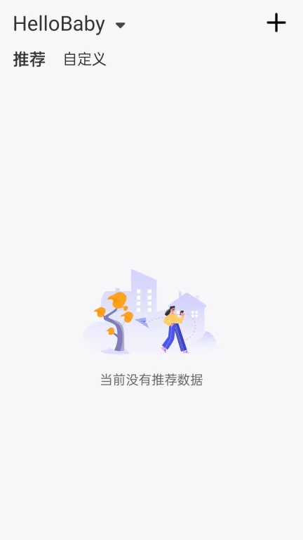 哈贝比智能